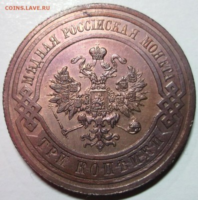 3 копейки 1914 отличная до 19.01 в 22:00 - DSCF7487.JPG