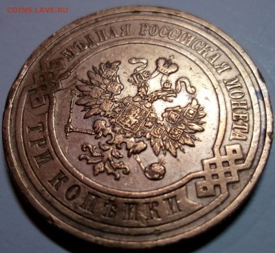 3 копейки 1908 приятная до 19.01 в 22:00 - DSCF7511.JPG
