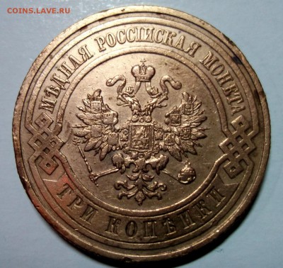 3 копейки 1908 приятная до 19.01 в 22:00 - DSCF7509.JPG