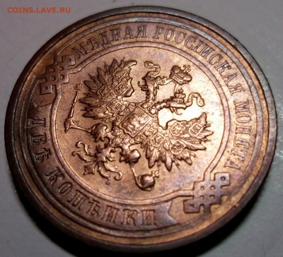 2 копейки 1912 отличная до 19.01 в 22:00 - DSCF7556.JPG