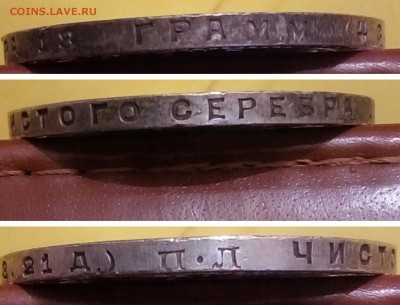1 рубль 1924г. - PhotoGrid_1484515406546_1