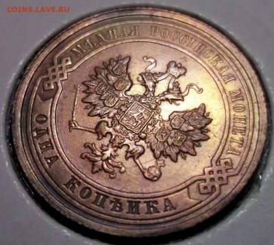 1 копейка 1916 отличная AU до 19.01 в 22:00 - DSCF7593.JPG