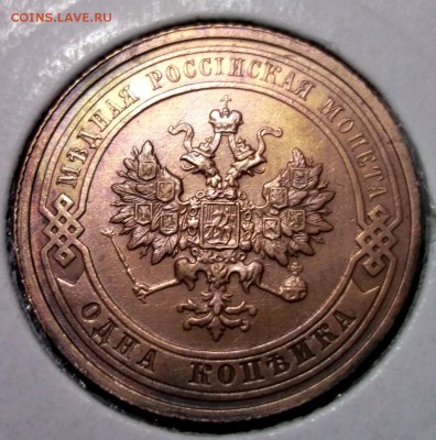 1 копейка 1916 отличная AU до 19.01 в 22:00 - DSCF7590.JPG