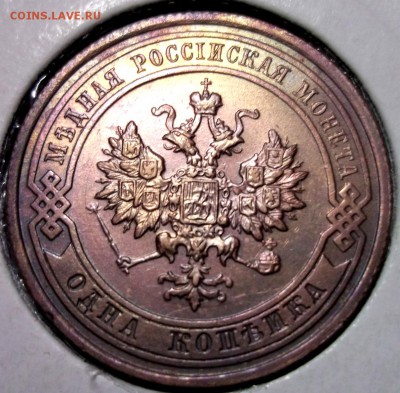 1 копейка 1915 отличная AU до 19.01 в 22:00 - DSCF7599.JPG