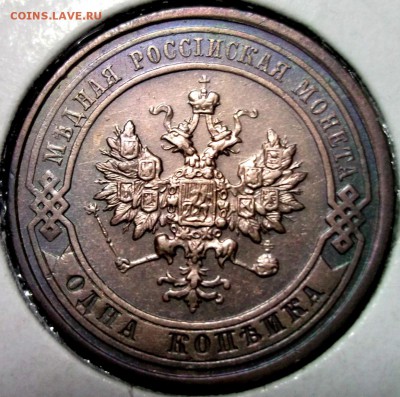 1 копейка 1914 отличная AU до 19.01 в 22:00 - DSCF7608.JPG