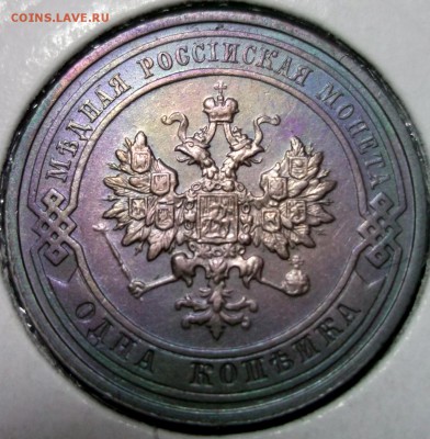 1 копейка 1913 отличная AU до 19.01 в 22:00 - DSCF7616.JPG