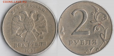 2 рубля 1997 ммд разновидности А1 или А2? - 1.3.А2_