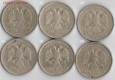 2 рубля 1997 ммд разновидности А1 или А2? - 1.3