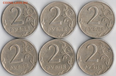 2 рубля 1997 ммд разновидности А1 или А2? - 1.3_