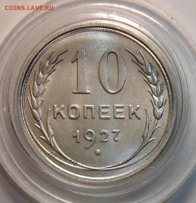 20 коп 1928 UNC - image