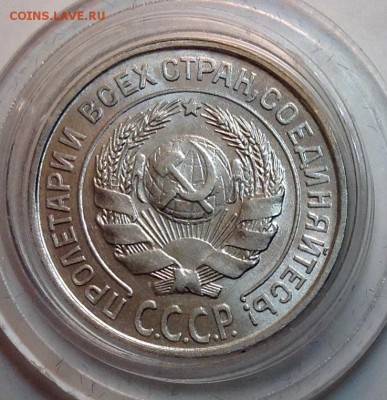 20 коп 1928 UNC - image