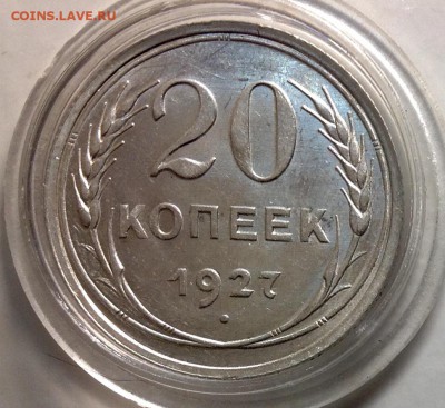 20 коп 1928 UNC - image