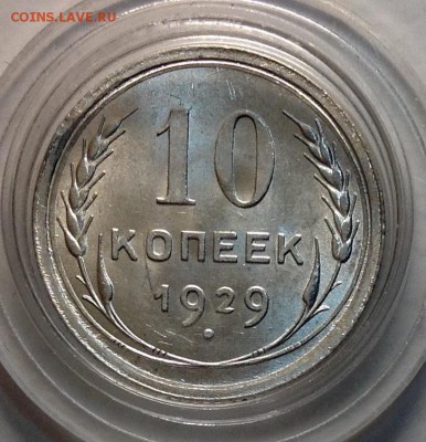 20 коп 1928 UNC - image