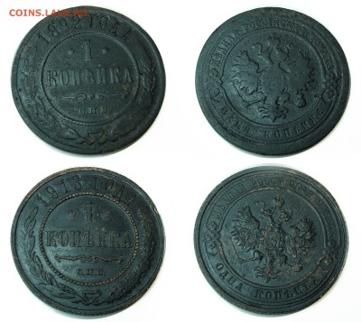 1 копейка 1892 и 1913 года до 21 января - 1