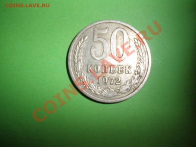 1 - 50 копеек 005.JPG