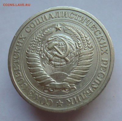 Годовой рубль 1969 до 17.01 в 22-00 - P1030445.JPG