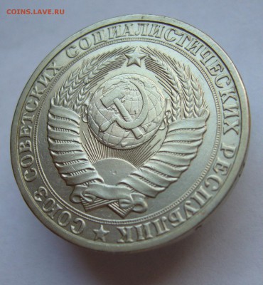 Годовой рубль 1984 до 17.01 в 22-00 - P1030449.JPG