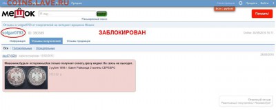 Пропал пользователь volgar0793 - Безымянный.JPG