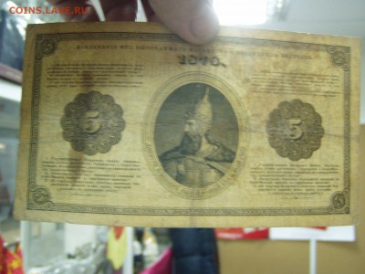 5р 1878и 10р 1884 - P1010108.JPG