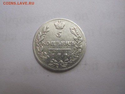 5 коп 1813 до 18.01.17 - IMG_7152.JPG