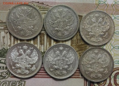 20 копеек 1907,08,10,15 6 шт. 21.01.2017 22:10 - P_20170115_124151
