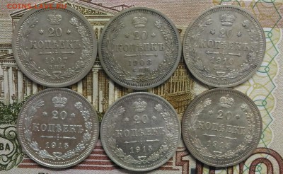20 копеек 1907,08,10,15 6 шт. 21.01.2017 22:10 - P_20170115_124122