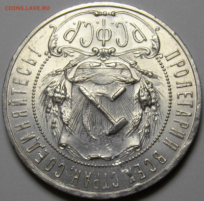 1 рубль 1922 ПЛ ( полуточка ) до 22.00 мск 19.01.17 - 4