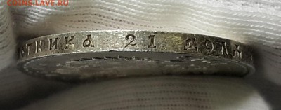 300 Лет Дому Романовых UNC в штемпельном блеске - 20170116_111508