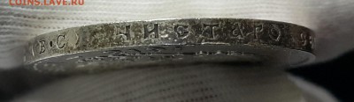 300 Лет Дому Романовых UNC в штемпельном блеске - 20170116_112006