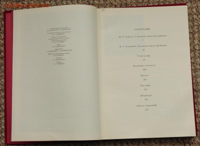 Книга - Псковская икона 13-16 веков - Псковская икона_1_3
