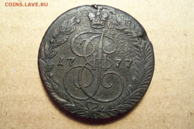 5 копеек 1777 г.,ем. До 18.01.2017 г., 22 00 мск. - 101_4333.JPG
