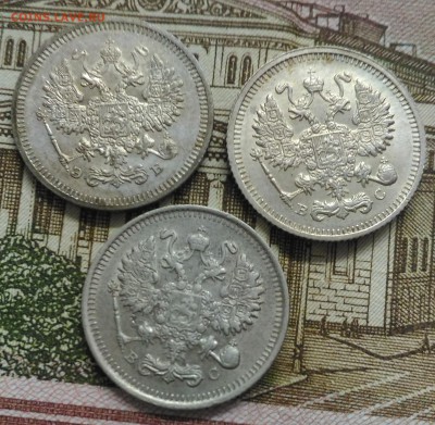 10 копеек 1908,1915,1915 3 шт. 21.01.2017 22:05 - P_20170115_125301