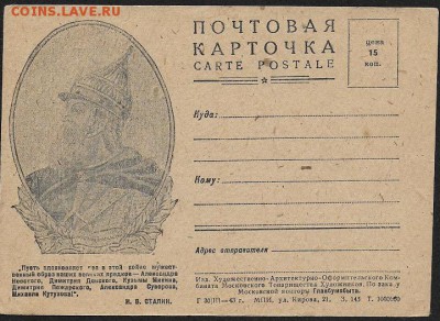 ПК 1943. Дмитрий Пожарский - Пожарский