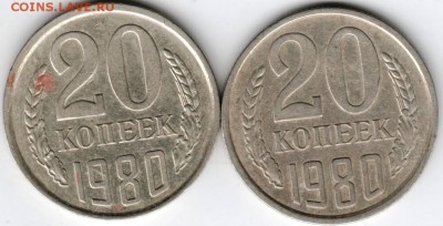 20 копеек 1980 г. Ф136 2е шт. до 22.01.17 г. в 23.00 - Scan-170114-0003