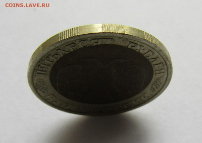 50 руб. 1992 г., ЛМД, биметалл, брак - смещение вставки - IMG_0066.JPG
