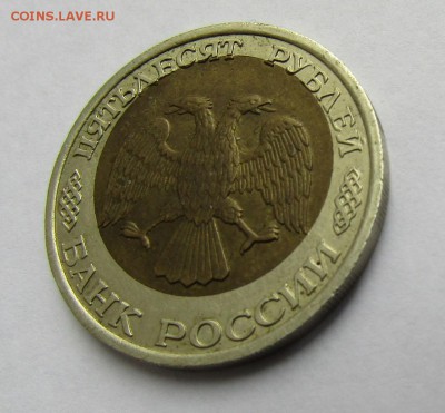50 руб. 1992 г., ЛМД, биметалл, брак - смещение вставки - IMG_0063.JPG