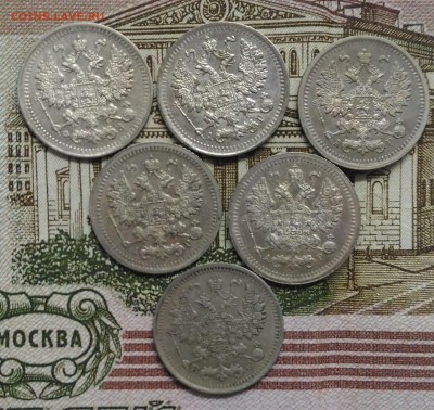 5 копеек 1901,02,03,05,05,13 6 шт. 21.01.2017 22:10 - P_20170115_125110