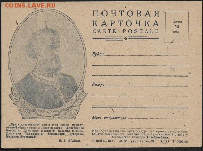 ПК 1943. Кузьма Минин - Минин