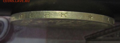 50 копеек 1972 года - IMG_5099_NEW
