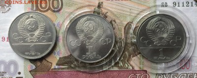 3 юбилейных рубля АНЦ до 19.01.17 - IMG_2962.JPG