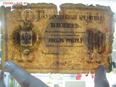 5р 1878и 10р 1884 - P1010117.JPG