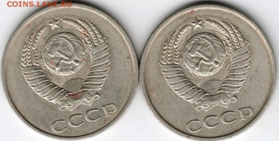 20 копеек 1982 г. 2е разновидности до 22.01.17 г. в 23.00 - Scan-170114-0017