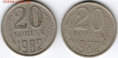 20 копеек 1982 г. 2е разновидности до 22.01.17 г. в 23.00 - Scan-170114-0007