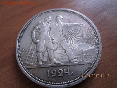 рубль 1924 год состояние VF короткий аукцион - IMG_0248.JPG