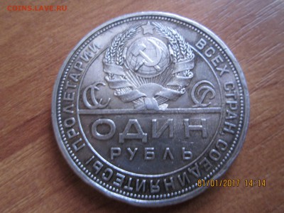 рубль 1924 год состояние VF короткий аукцион - IMG_0249.JPG