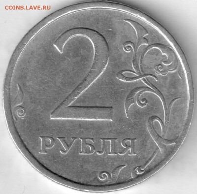2 рубля 2006г.СПМД, шт.2 по АС., 1.3 по Ю.К. - ? - 2-06