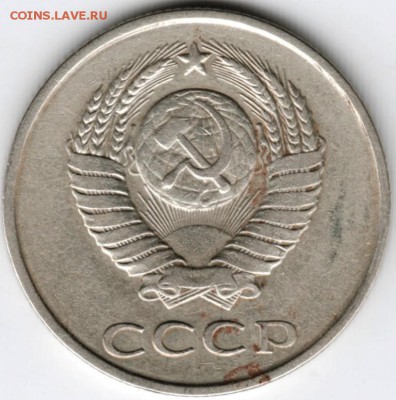 20 копеек 1983 г. перепутка до 22.01.17 г. в 23.00 - Scan-170114-0016