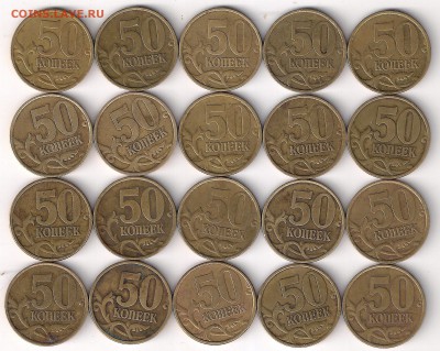 50 копеек 2002сп, 20 шт., до 20.01.2017(22:00МСК) - сканирование0001