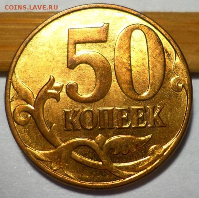 50 копеек реверс-реверс до 22.00 мск 19.01.2017г - SAM_6934.JPG