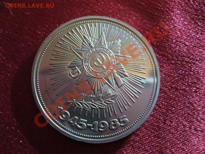 Рубли Юбилейные состояние PROOF - 1